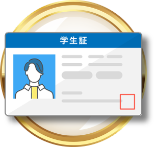 学生証のイラスト