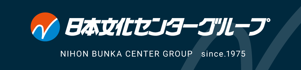 日本文化センターグループ